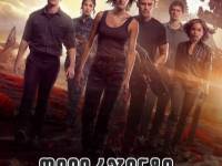 დივერჯენტი: ელიგენტი / THE DIVERGENT SERIES: ALLEGIANT
