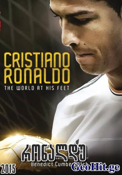 რონალდუ / RONALDO
