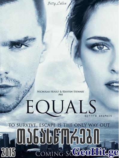 თანასწორები / EQUALS
